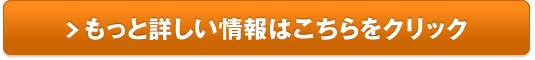 濃縮生酵素 幸寿販売サイトへ